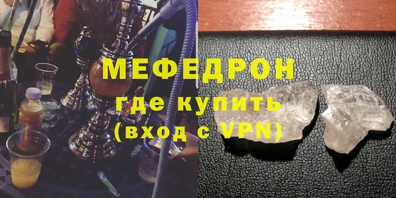 наркотики  omg вход  МЕФ VHQ  Отрадный 